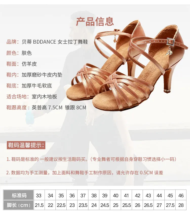 BD Latin Dance Shoes Authentic Female Soft-Soled Dancing Professional National Standard BDSALSA 216 Ballroom FREE BAG BDDANCE