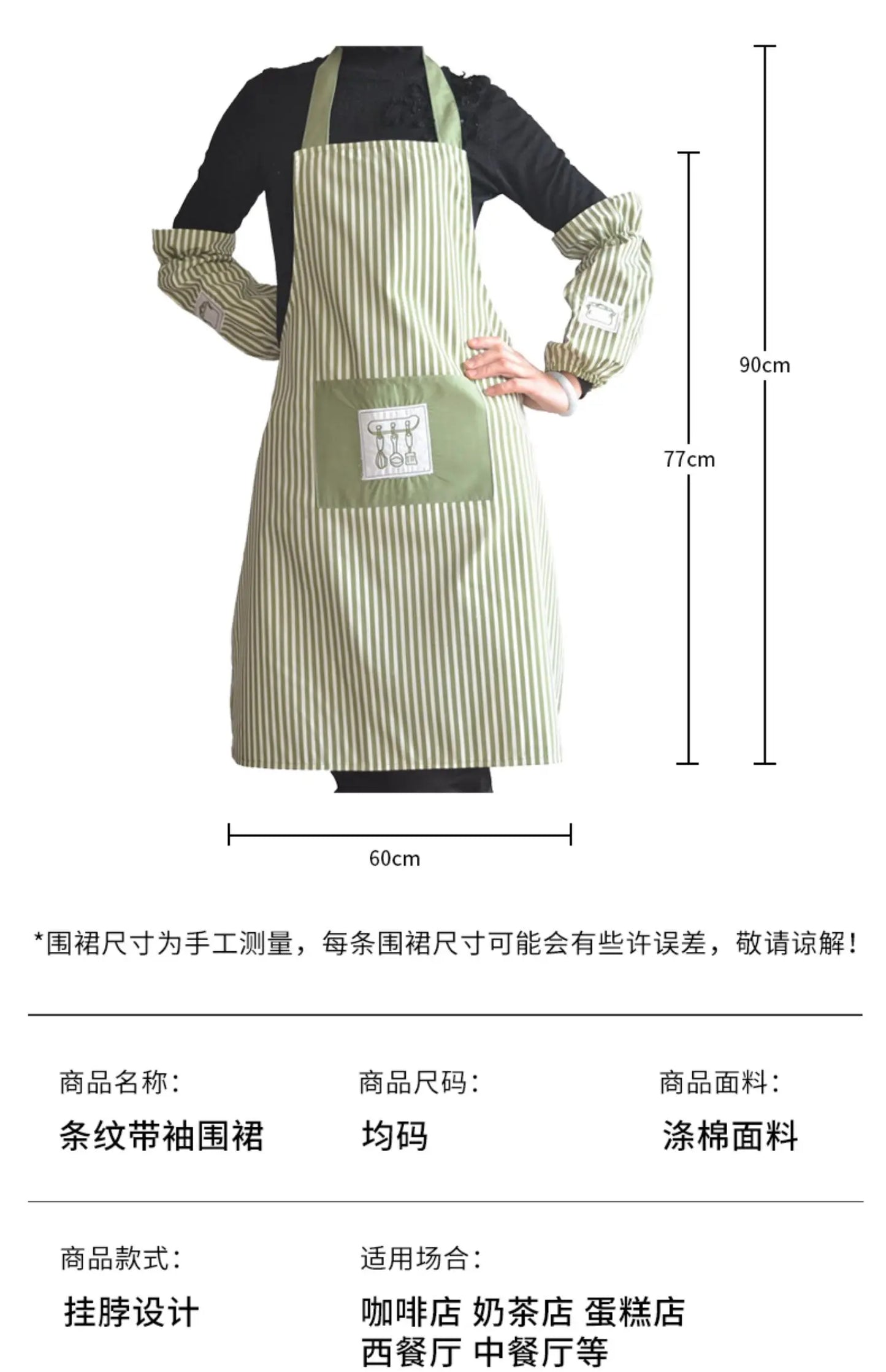 Fashionable Striped Apron For Home Kitchen Cooking Long Sleeved Women's Cute Anti Stain Work Dining Work Clothes Smock