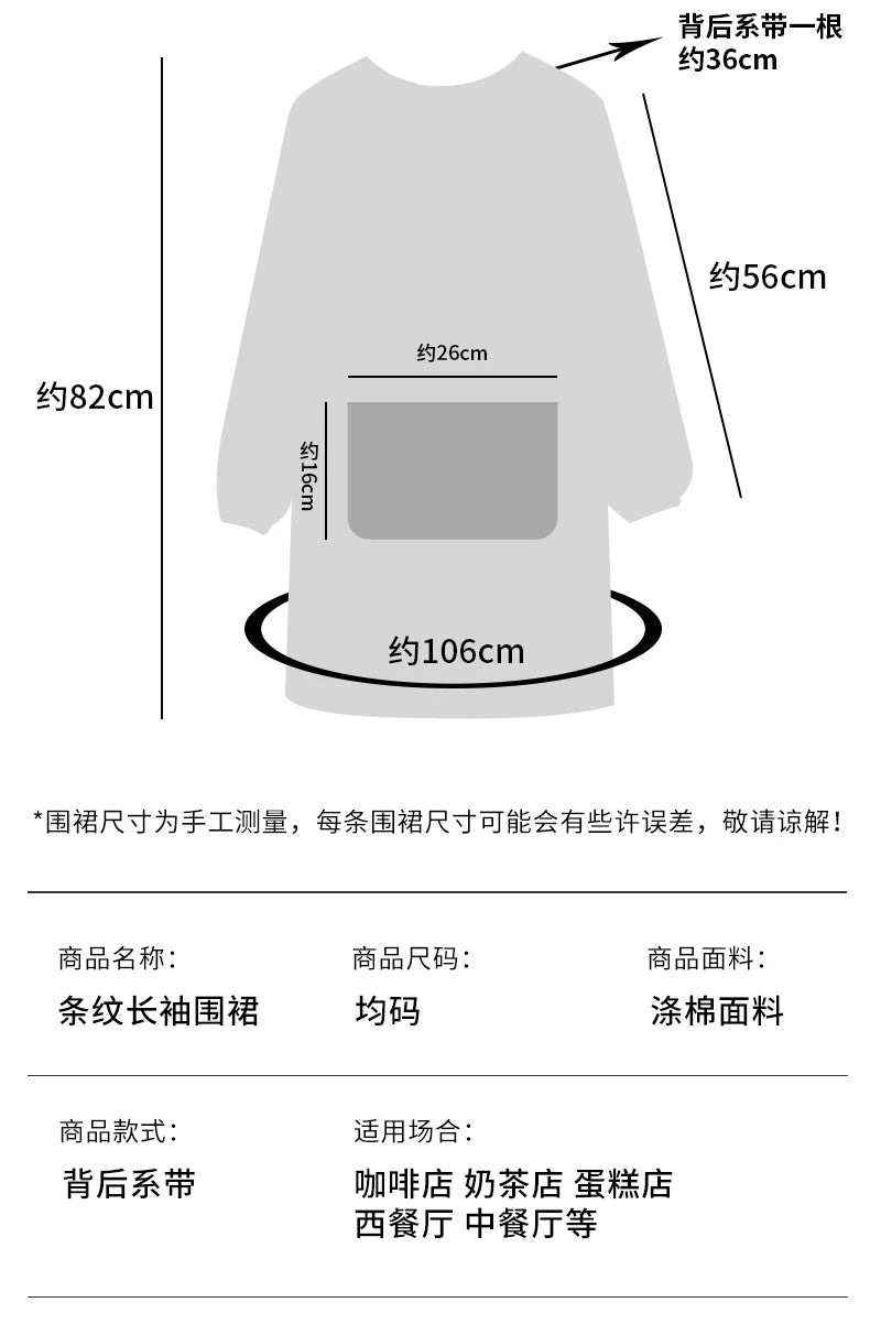 Fashionable Striped Apron For Home Kitchen Cooking Long Sleeved Women's Cute Anti Stain Work Dining Work Clothes Smock
